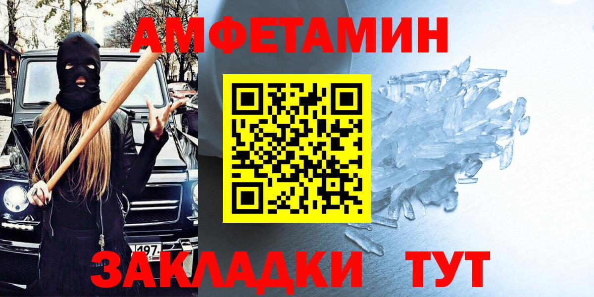 АМФЕТАМИН VHQ Владивосток
