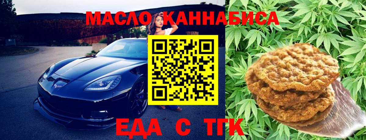 Canna-Cookies марихуана Владивосток
