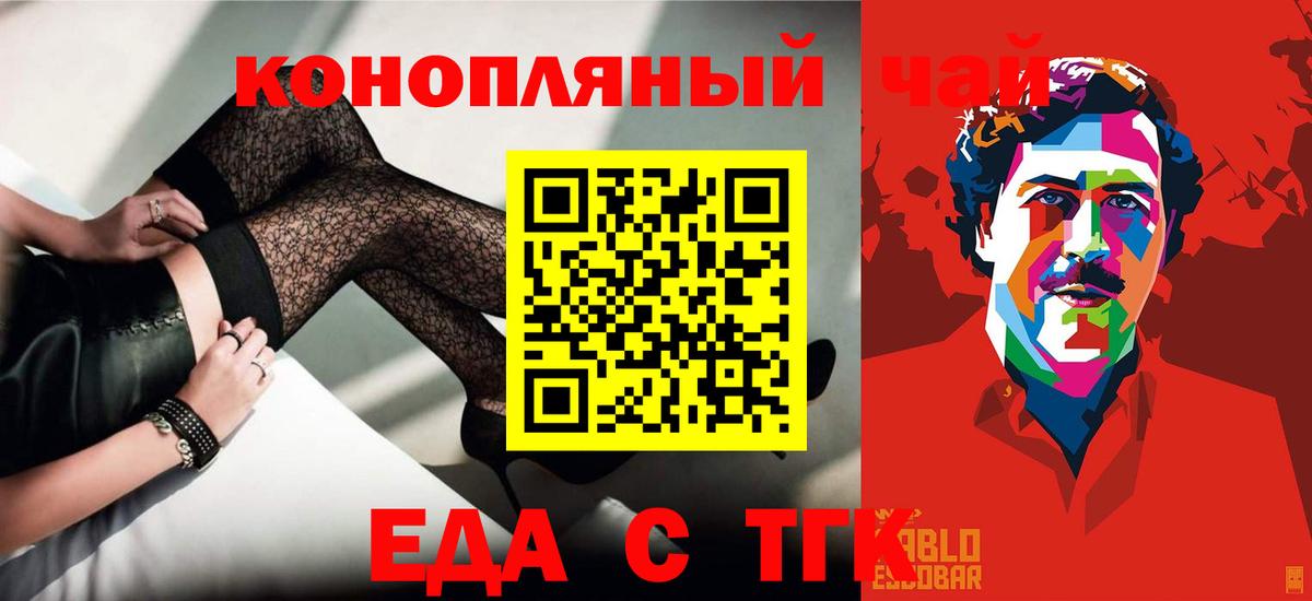 Cannafood конопля  Вход с VPN  Владивосток 