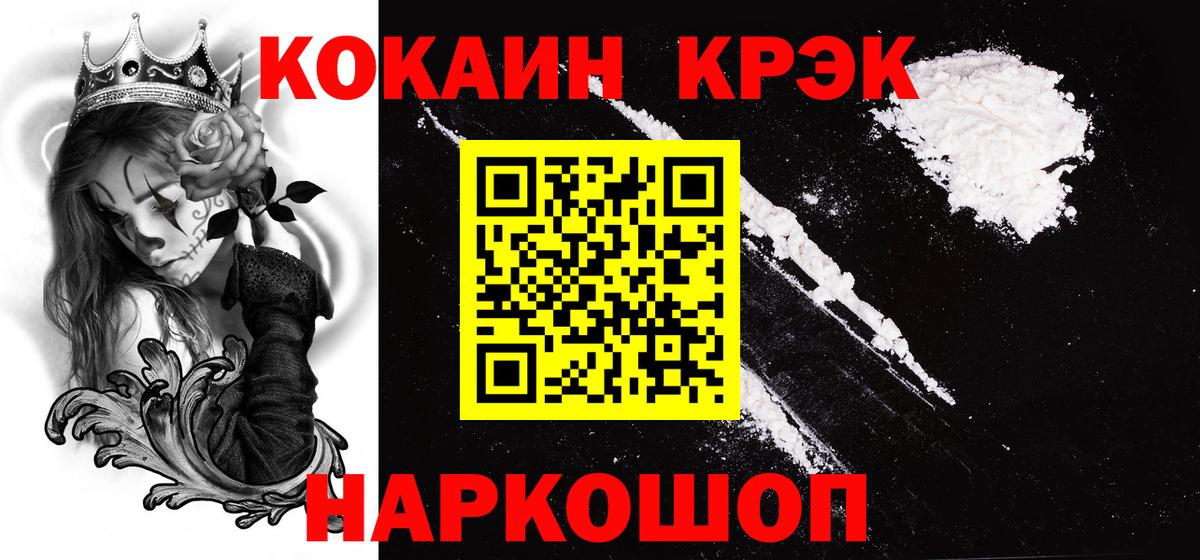 КОКАИН Эквадор Владивосток