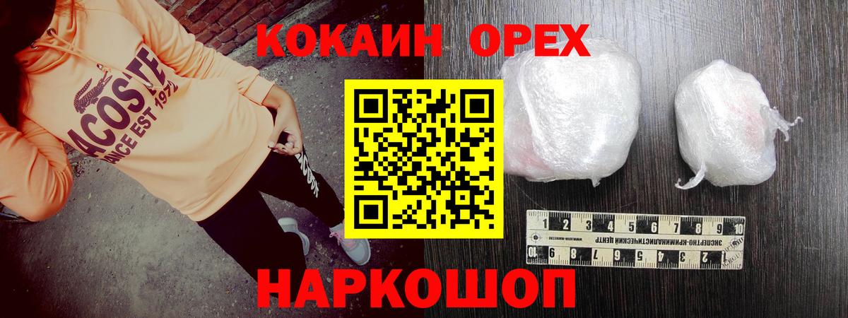 Владивосток  КОКАИН Перу  Кокаин FishScale  купить наркотики сайты  Вход с VPN 