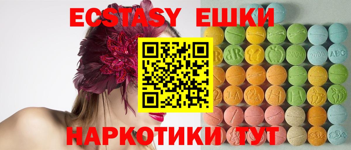 ЭКСТАЗИ louis Vuitton Владивосток