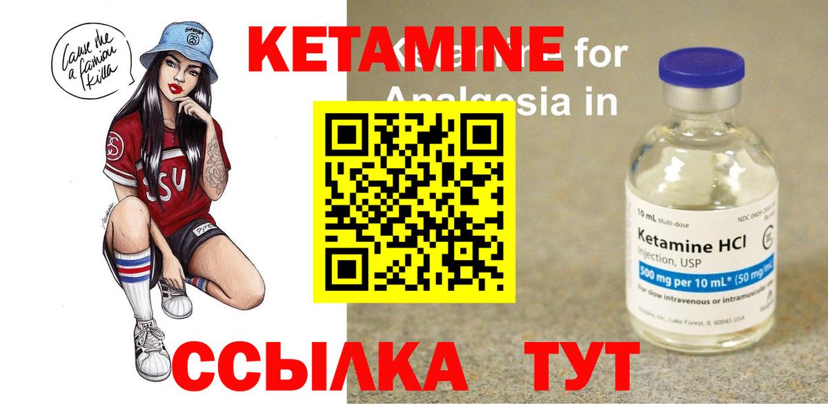 Кетамин VHQ  Вход с VPN  Владивосток 