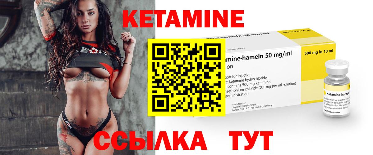 КЕТАМИН VHQ Владивосток