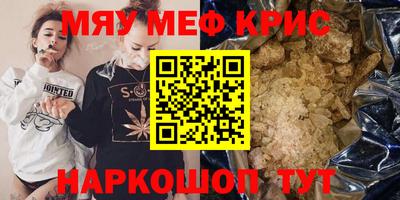 меф Мариинск
