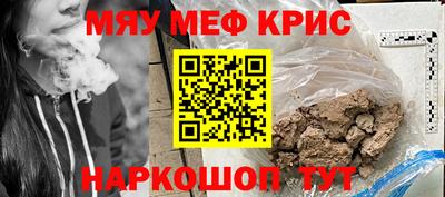 меф Мариинск
