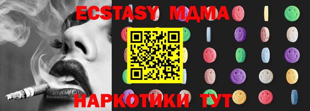 МДМА молли  МДМА  Владивосток  MDMA молли  Вход с VPN 