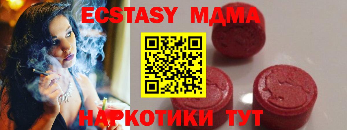 МДМА Molly Владивосток
