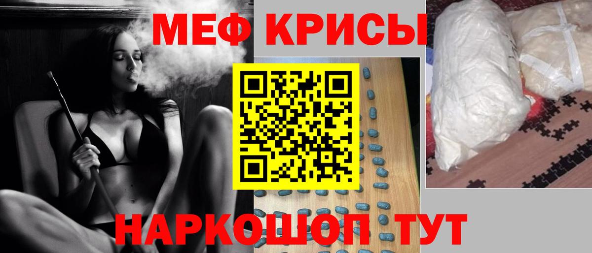 МЯУ-МЯУ мука  Вход с VPN  Владивосток  Меф  МЕФ  Меф мука 