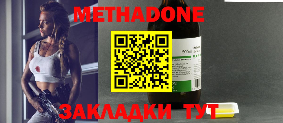 Метадон мёд Владивосток