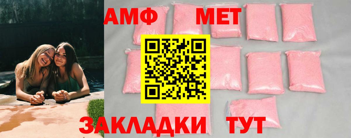 МЕТАМФЕТАМИН мет  Вход с VPN  МЕТАМФЕТАМИН мет  Владивосток 