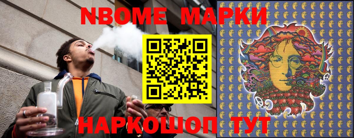 Владивосток  Марки N-bome 1,5мг  Вход с VPN 