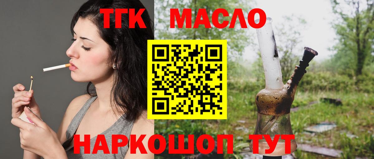 Дистиллят ТГК гашишное масло Владивосток