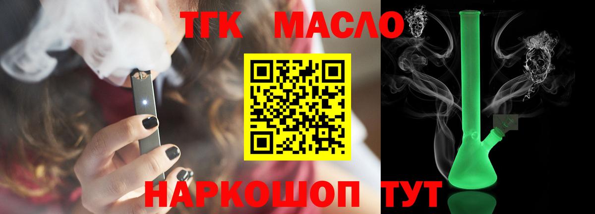 Дистиллят ТГК вейп  кракен зеркало  Владивосток  Вход с VPN  ТГК THC oil 